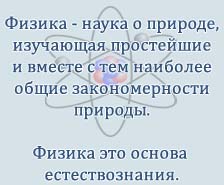 Скорость света стих Скорость света стих